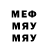 Меф мяу мяу 4 MMC TheRado