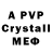 МДМА crystal Matwej zigkow