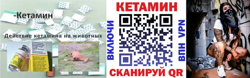 купить наркотики цена Екатеринбург КЕТАМИН VHQ